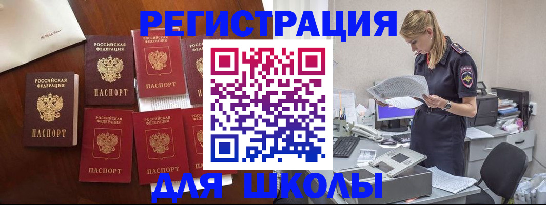 где прописаться в Башкортостане