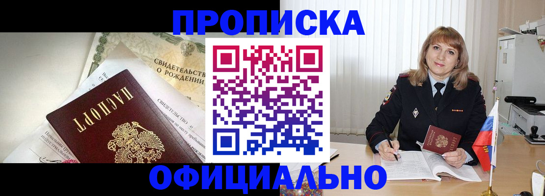 найти адрес прописки в Башкортостане
