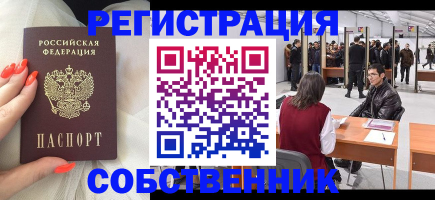 временная регистрация госуслуги в Башкортостане