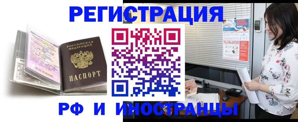 временная регистрация для школы в Башкортостане